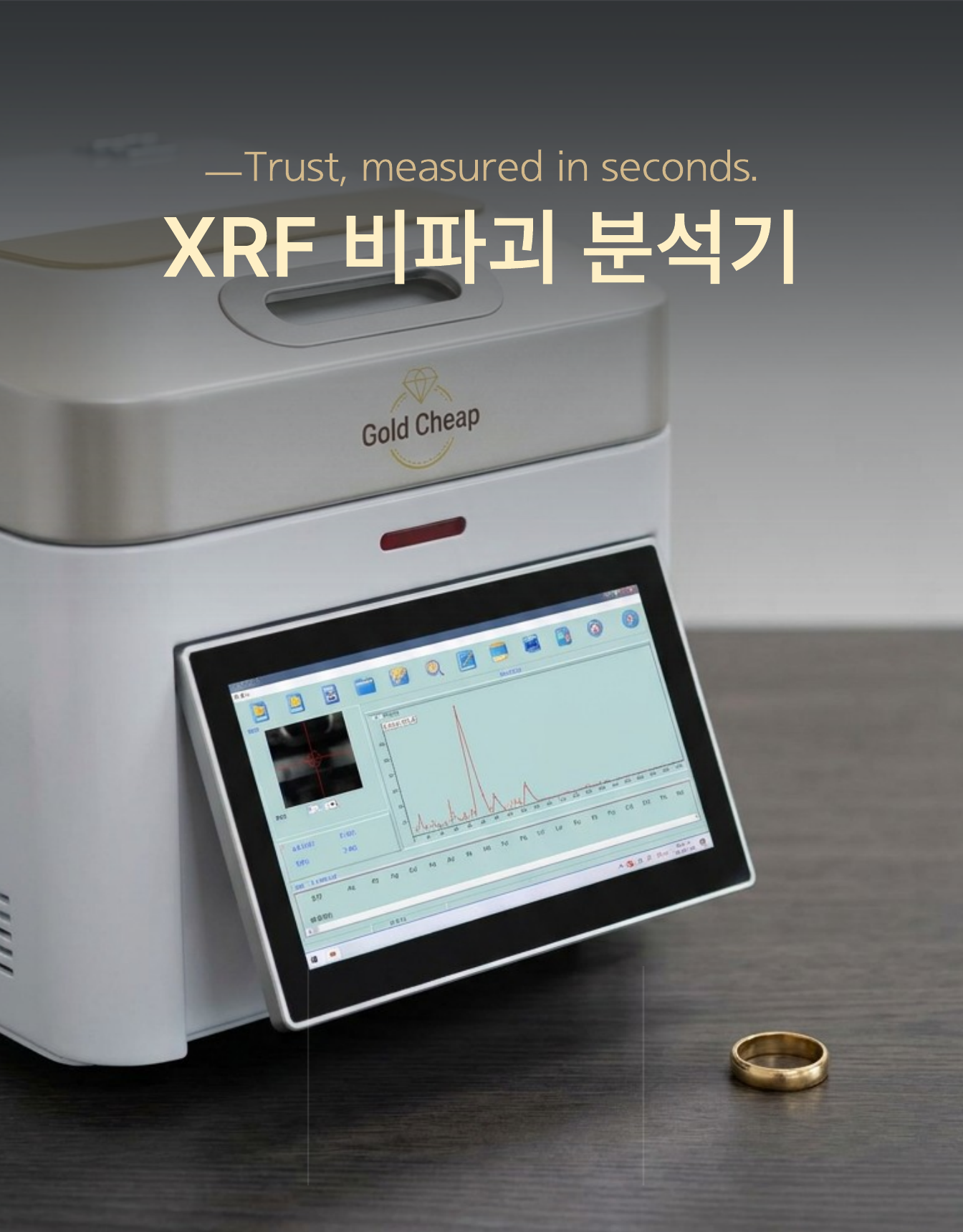 금거래소 도매 현장에서 사용되는 XRF 비파괴기기 GP-1