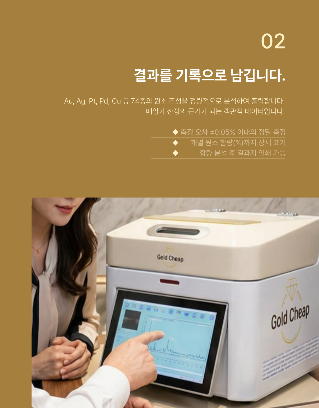 출장 검수 1터치 측정 골드분석기 GP-1